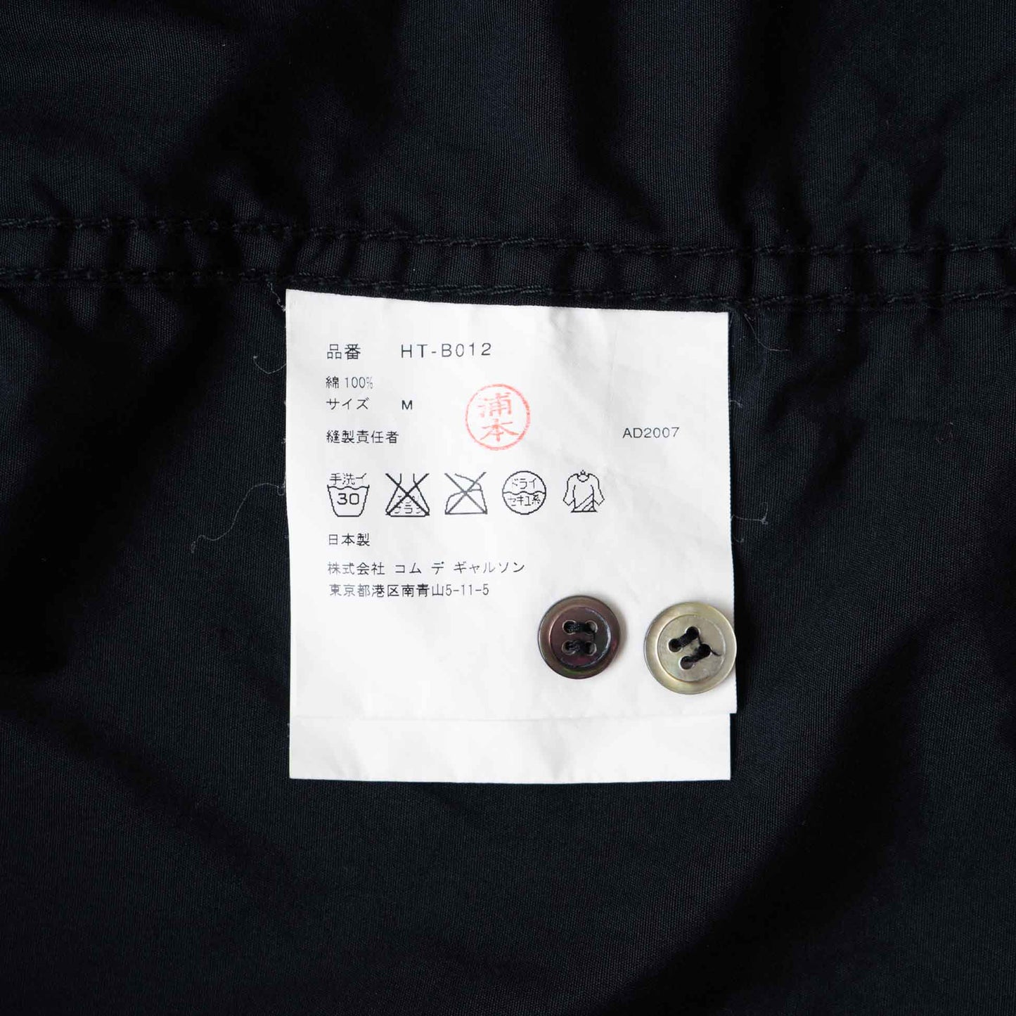 Vintage Men's Shirt_2007AW_609|COMME des GARÇONS HOMME