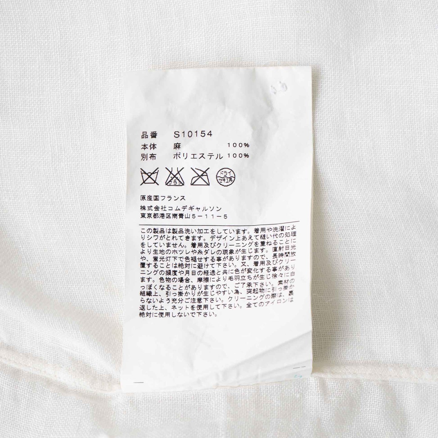 Vintage Men's Shirt_2002SS_609|COMME des GARÇONS SHIRT