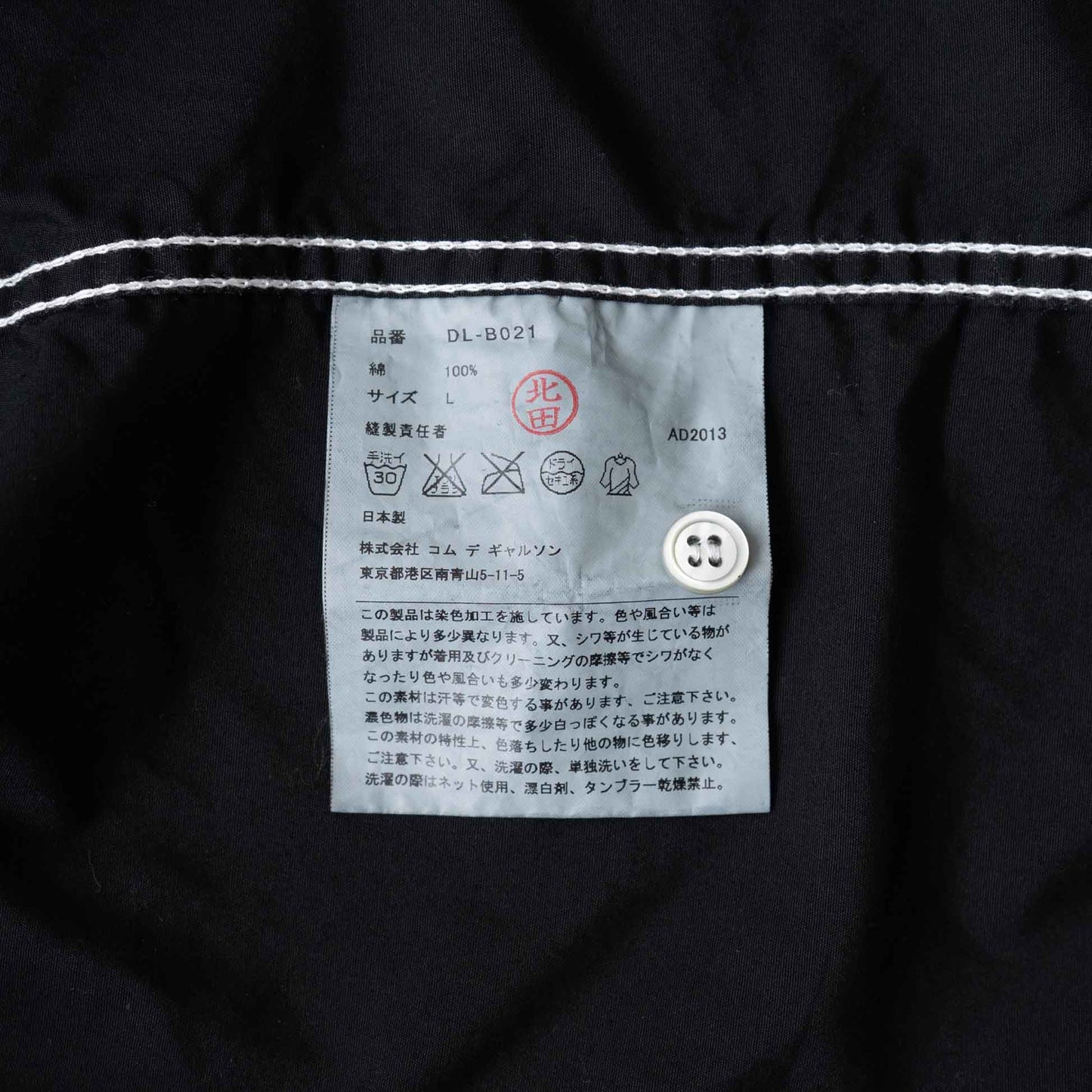 Vintage Men's Shirt_2013AW A_609|COMME des GARÇONS HOMME DEUX