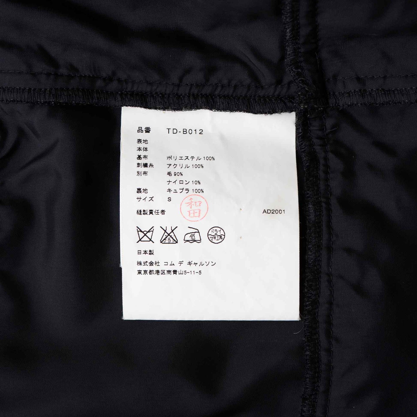 Vintage Women’s Jacket_2001AW B_609|tricot COMME des GARÇONS