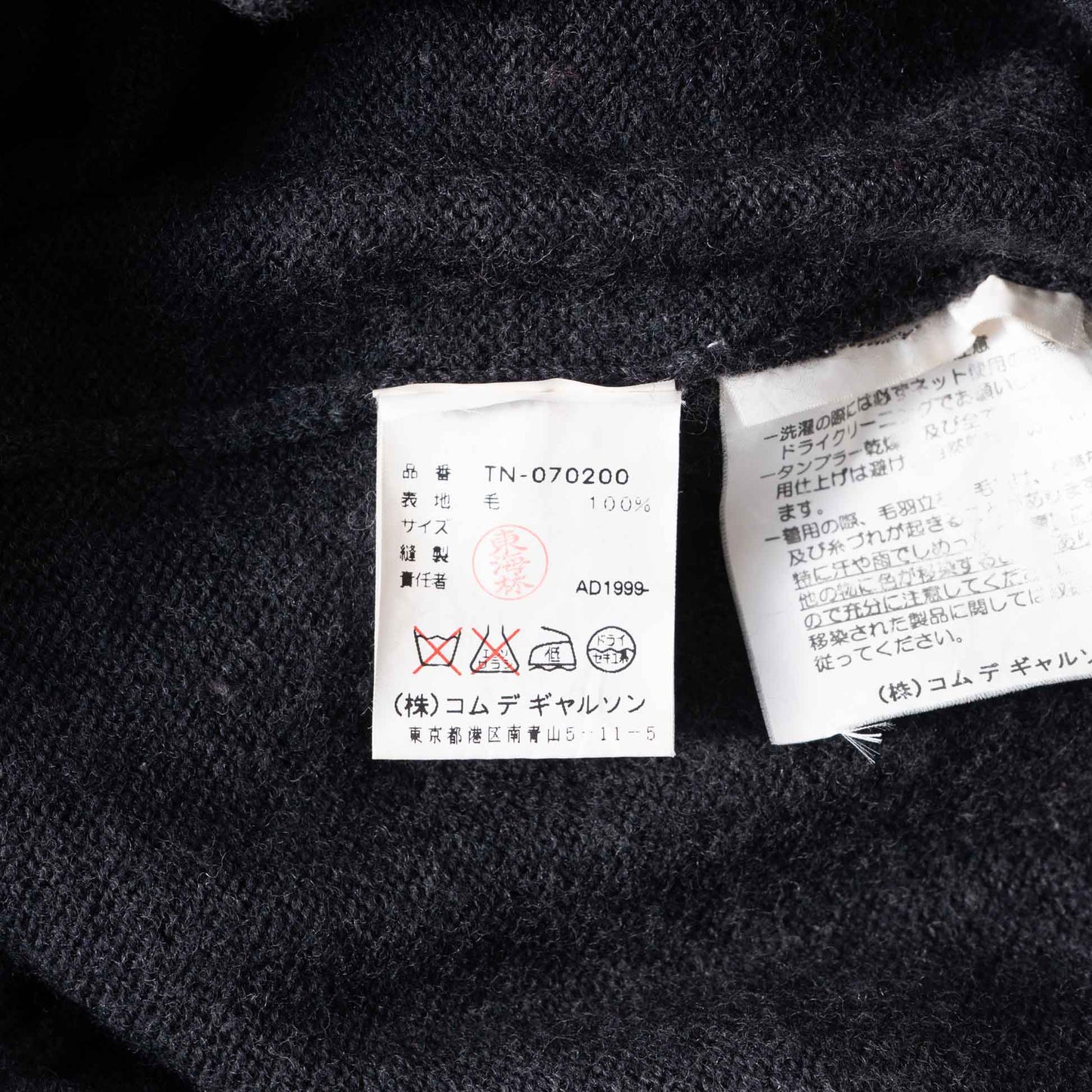 Vintage Women’s Sweater_1999AW_609|tricot COMME des GARÇONS