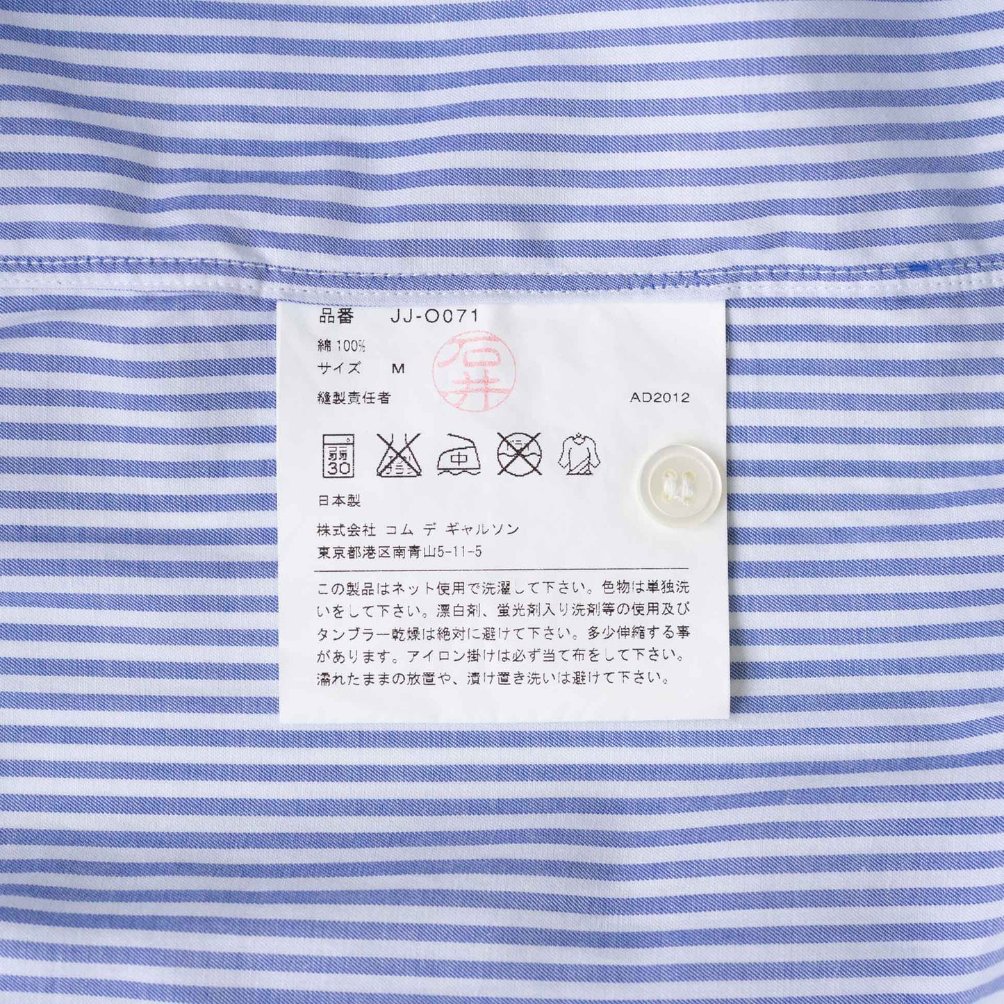 Vintage Women’s Dress_2012AW_609|JUNYA WATANABE COMME des GARÇONS
