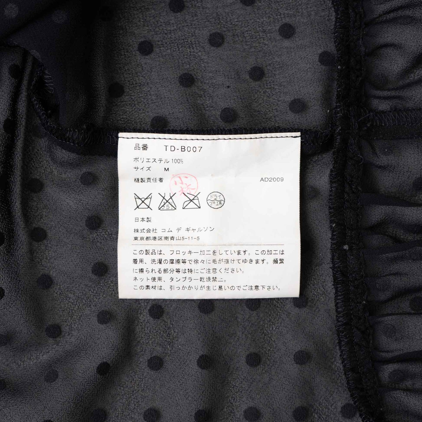Vintage Women’s Shirt_2009AW_609|tricot COMME des GARÇONS
