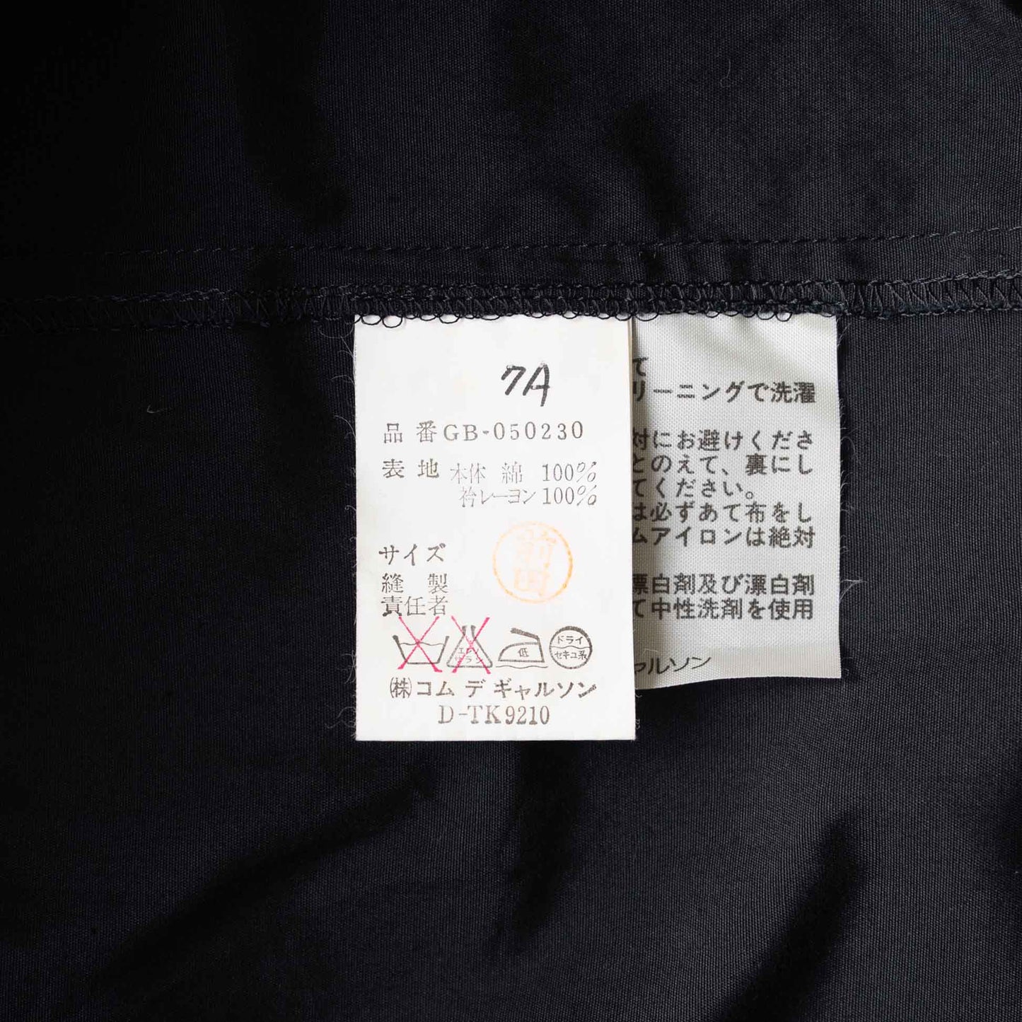Vintage Women’s Shirt_1984SS - 1988SS_609|COMME des GARÇONS