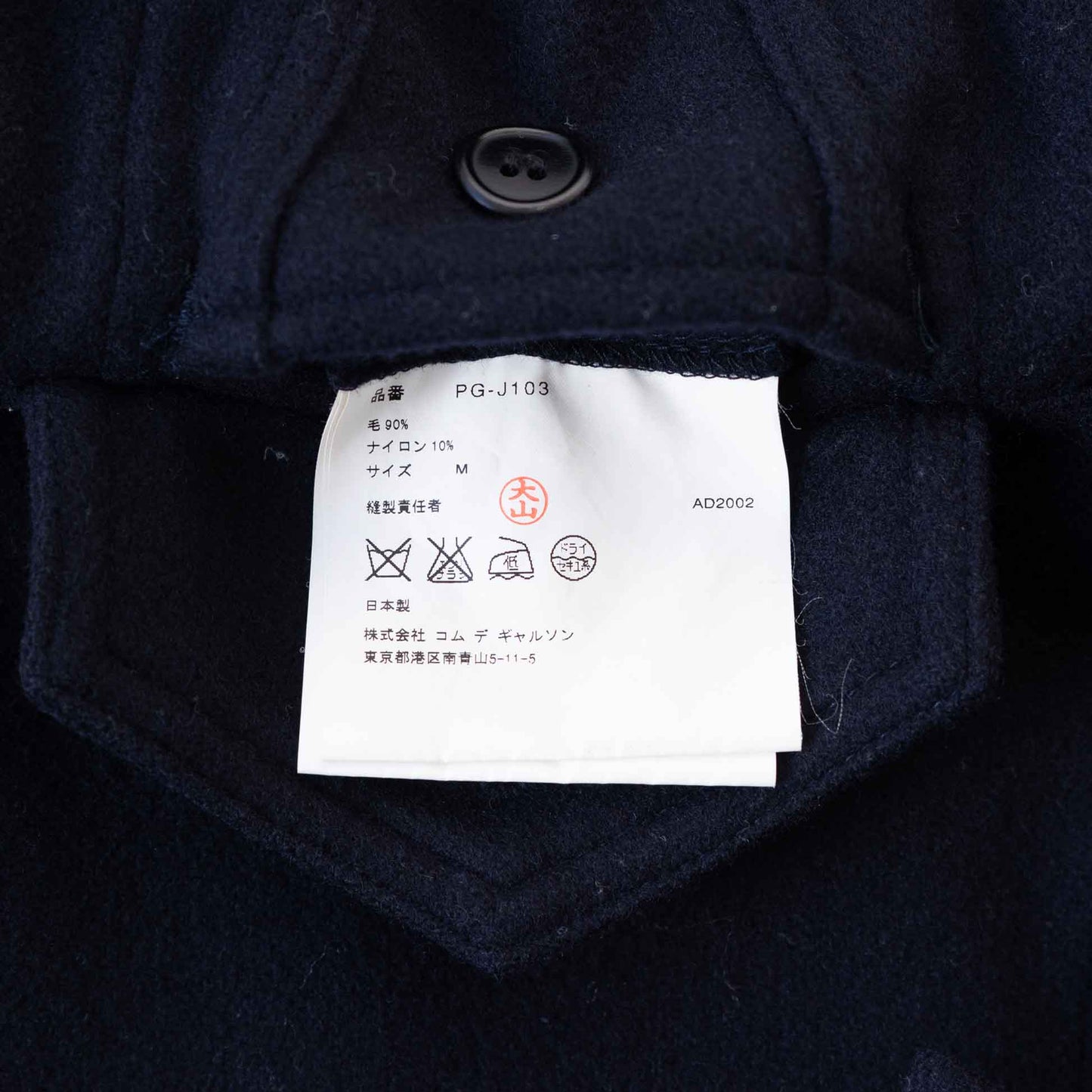 Vintage Men's Jacket_2002AW_609|COMME des GARÇONS HOMME PLUS