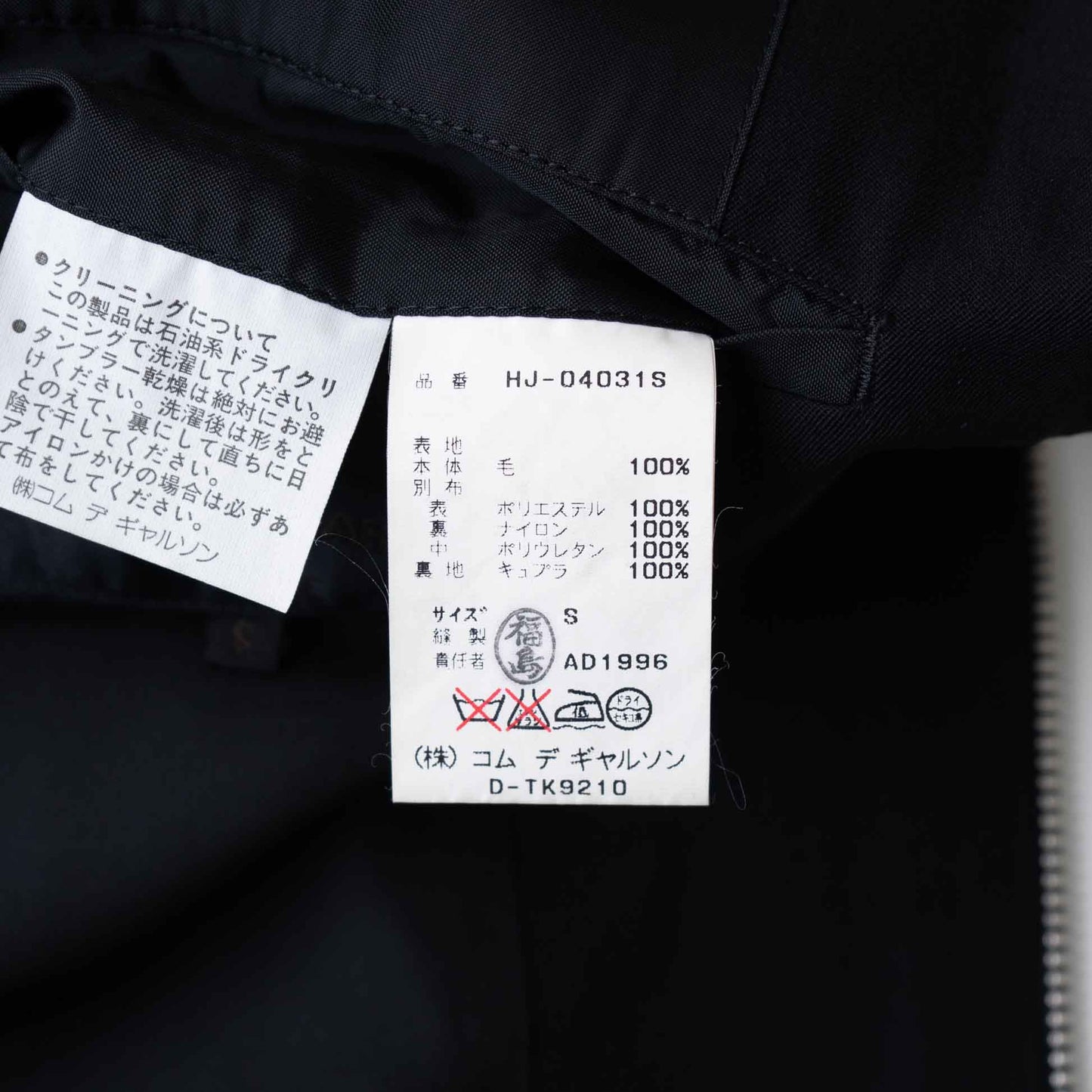 Vintage Men's Wool Gabardine Jacket_1996AW_609|COMME des GARÇONS HOMME