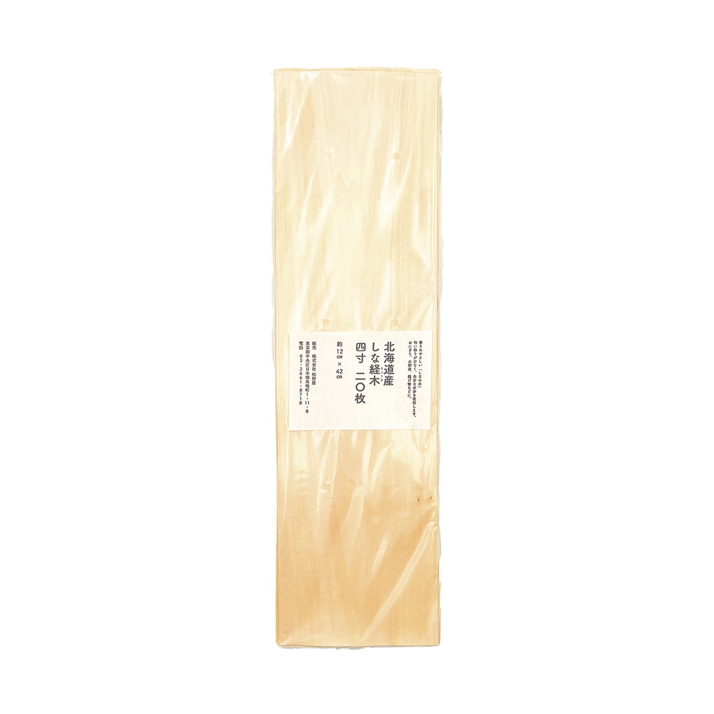 Wood Sheets S_20pcs
