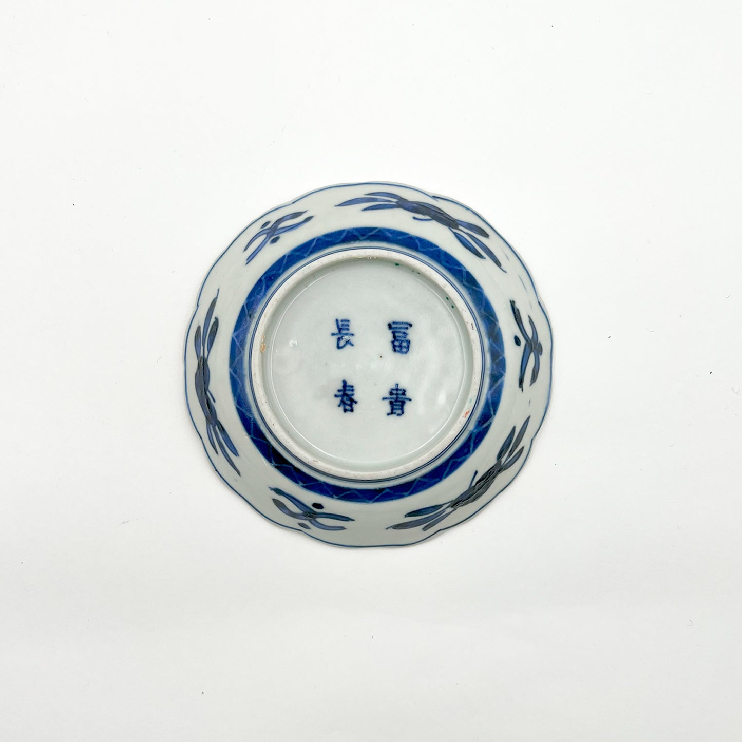 VINTAGE Small Plate J