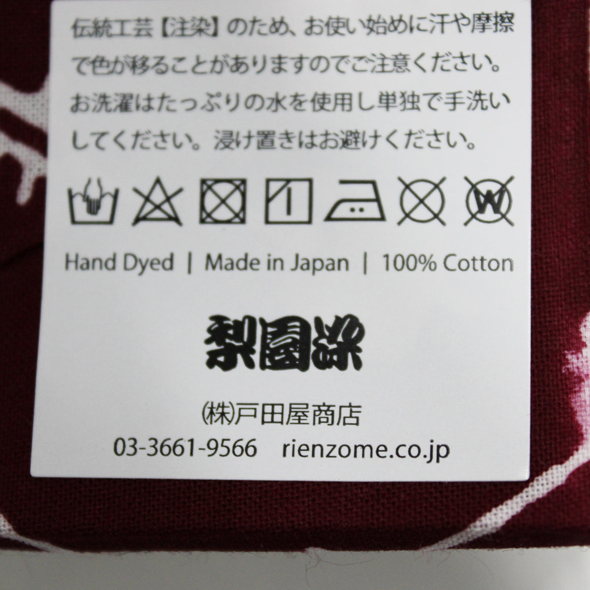 Hand wiping (a towel) Japanese Guitar