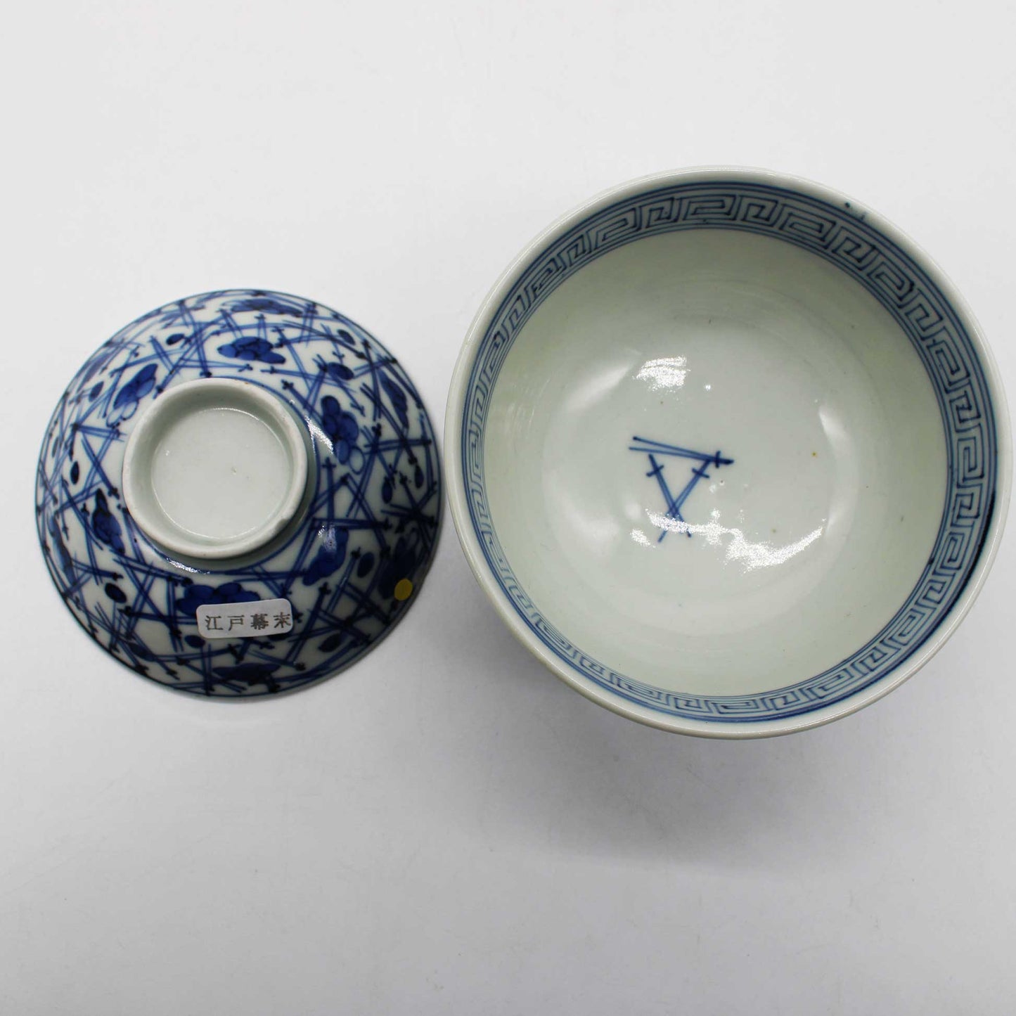 ANTIQUES Lidded Bowl A_512