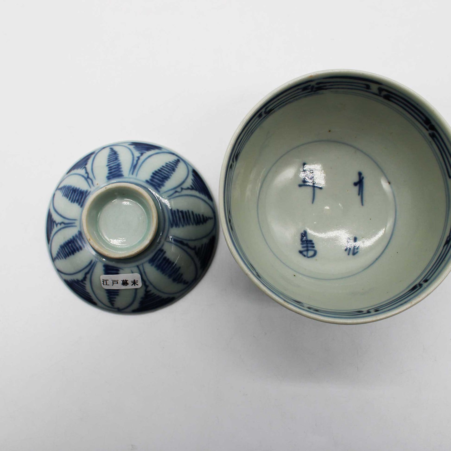 ANTIQUES Lidded Bowl B_512