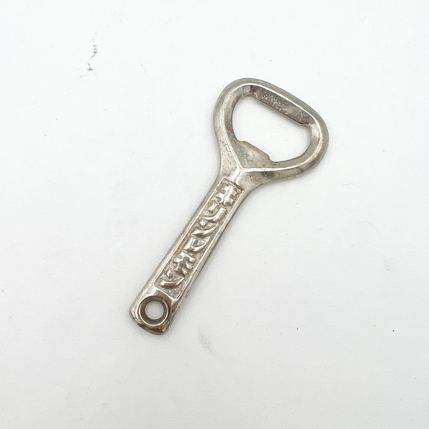 Vintage Bottle Opener