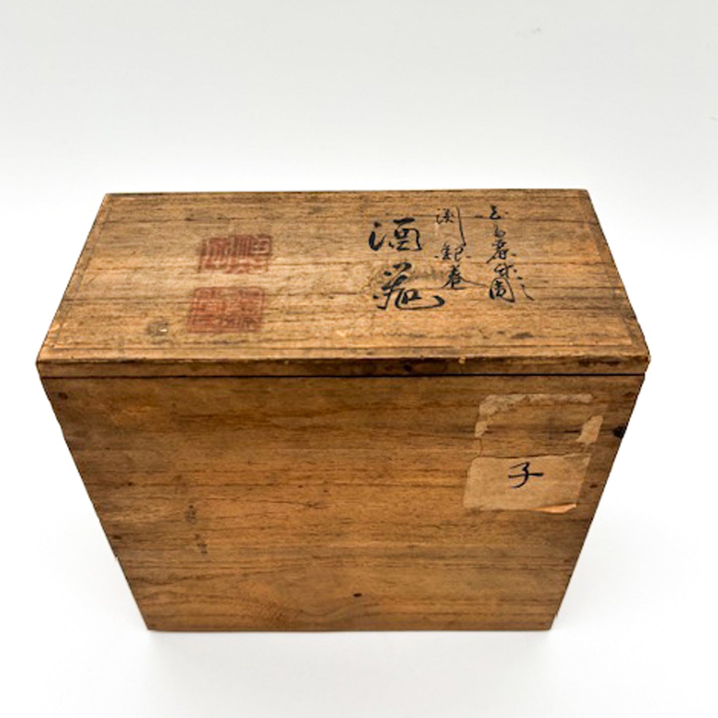 ANTIQUES Sake Bottle 55B