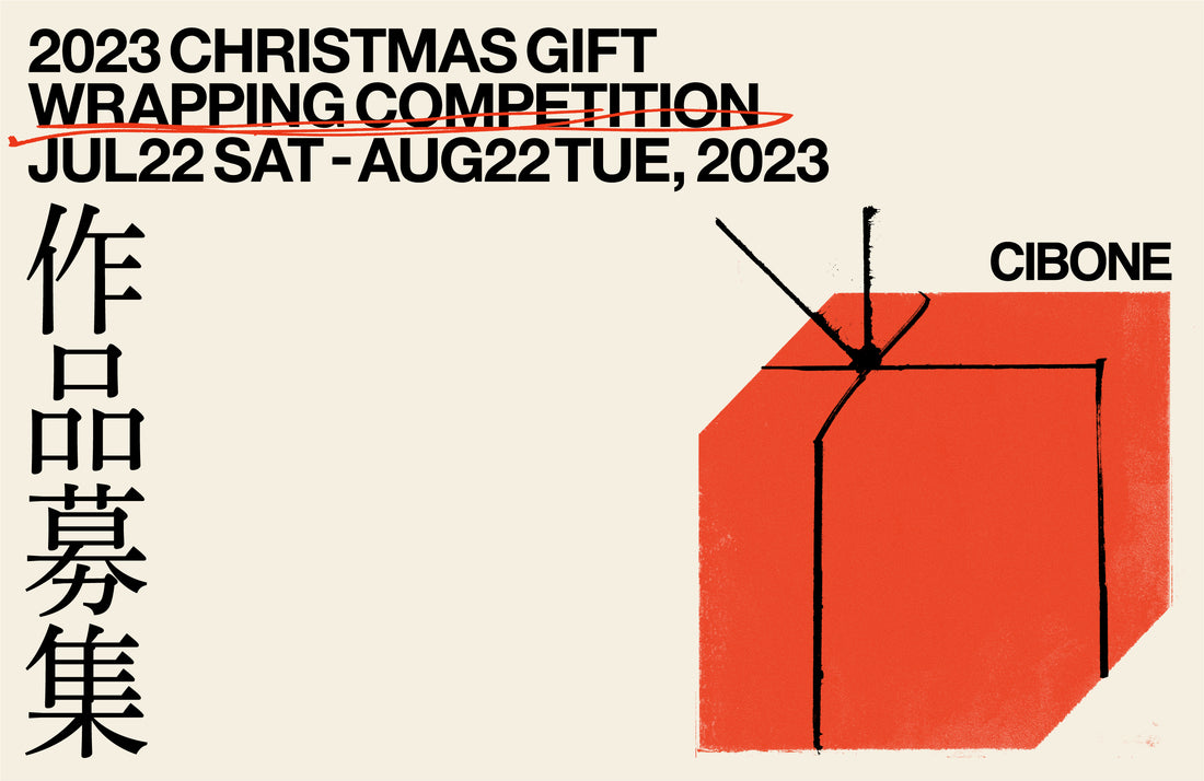 CIBONE 2023　Christmas Gift Wrapping Competition