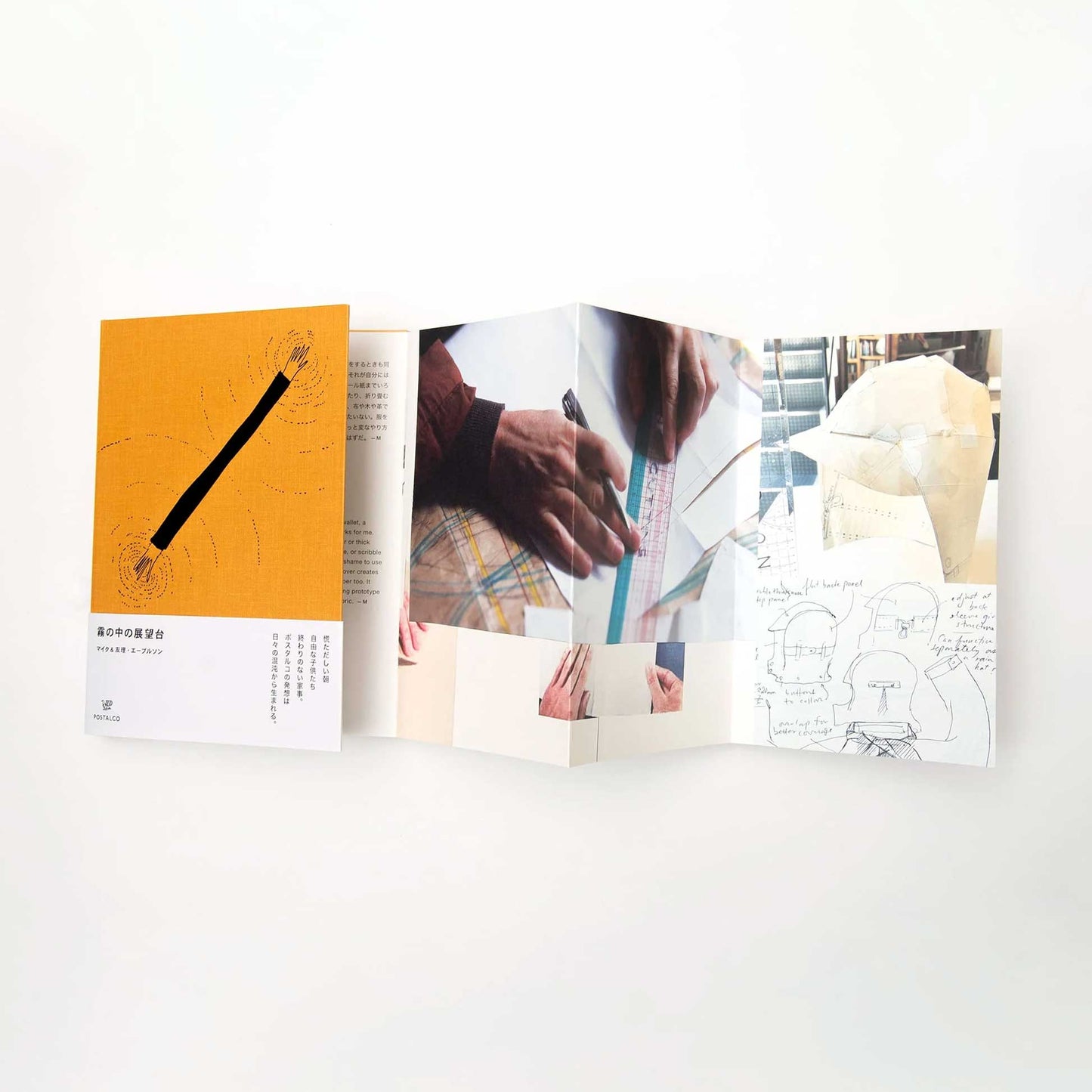 Viewpoint in the Fog English Belly Band