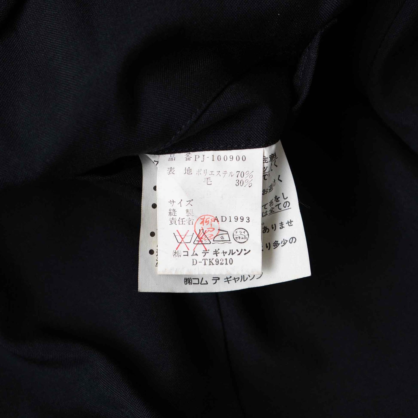 Vintage Men's Jacket_1994SS_609｜COMME des GARÇONS HOMME PLUS