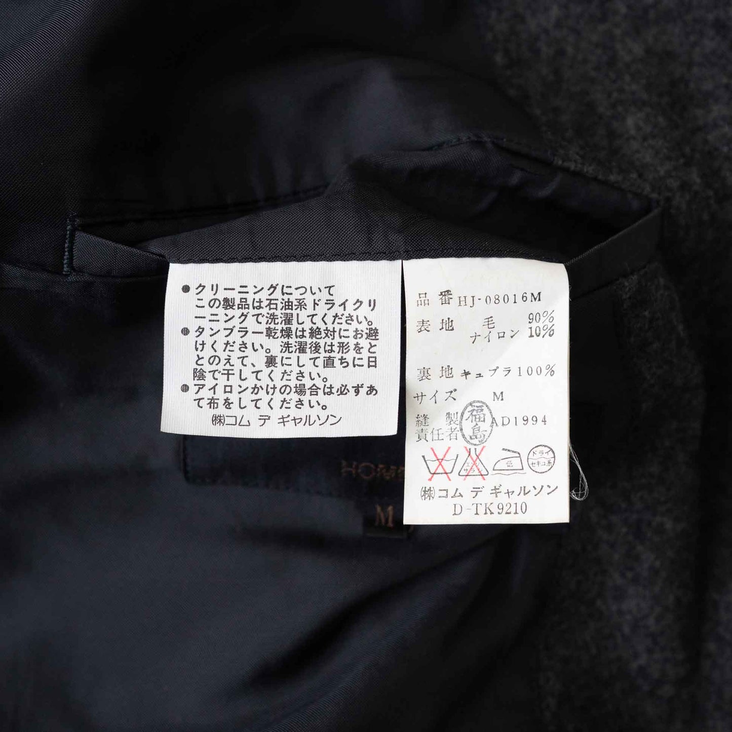 Vintage Men's Jacket_1994AW_609｜COMME des GARÇONS HOMME