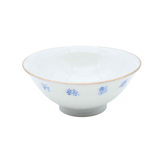 VINTAGE Sake cup A_65
