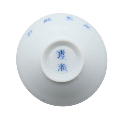 VINTAGE Sake cup A_65