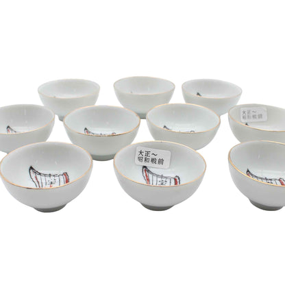 VINTAGE Sake cup C_65