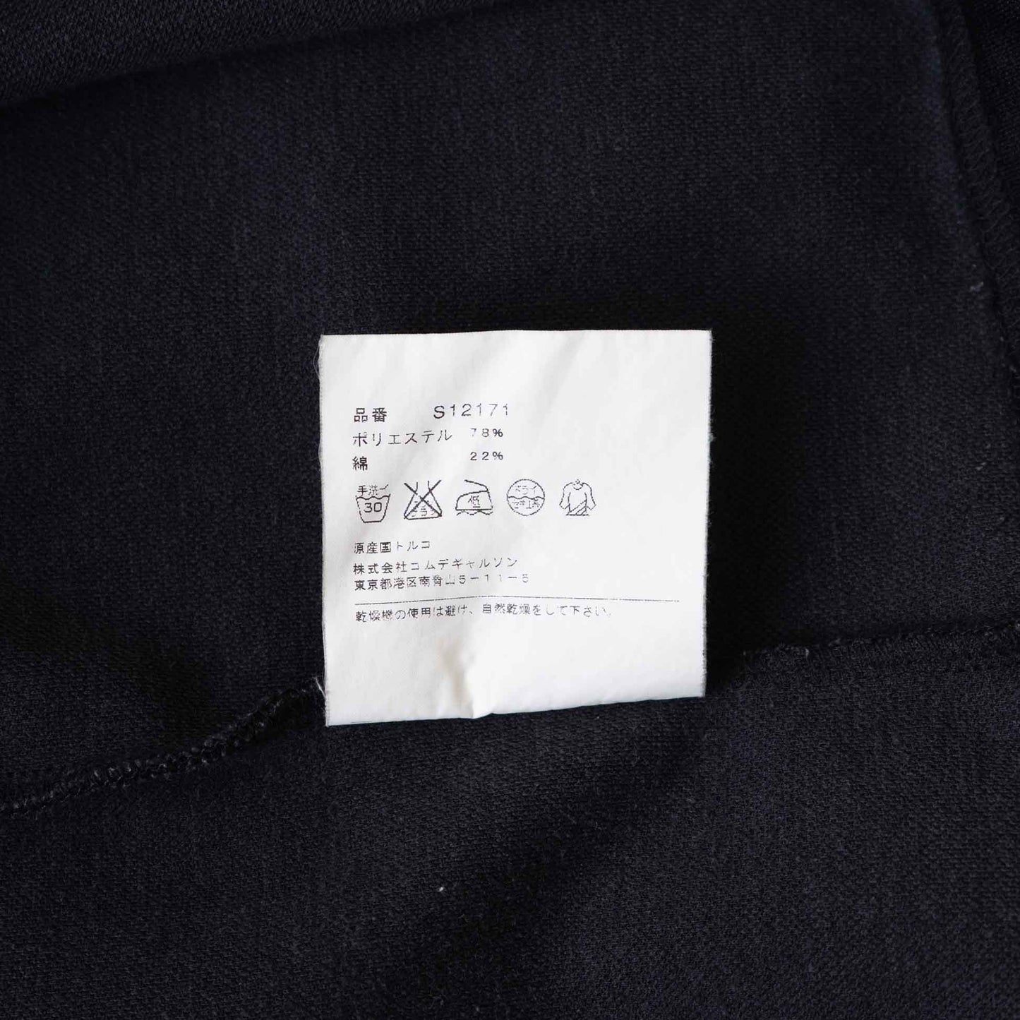 Vintage Men's Shirt_2004SS_609｜COMME des GARÇONS SHIRT