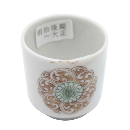 VINTAGE Sake cup D_65