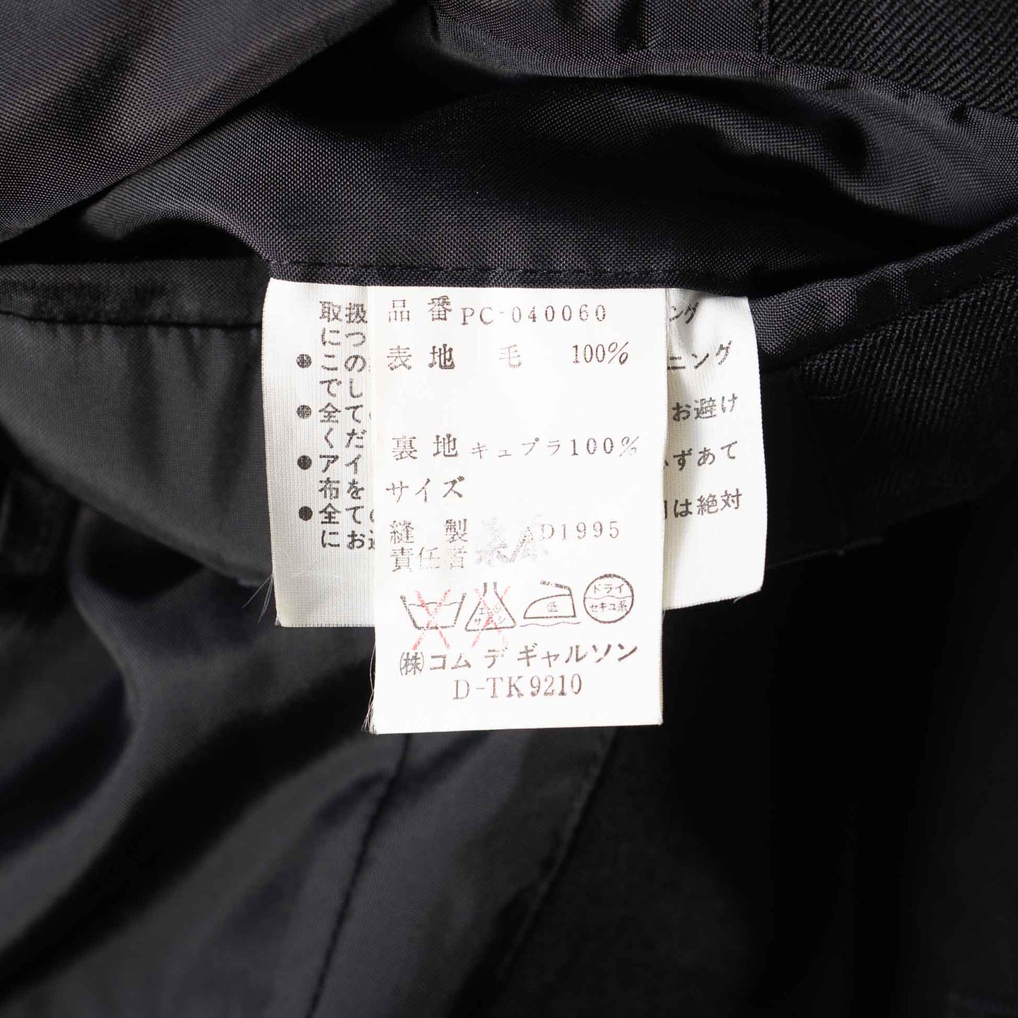 Vintage Men's Coat_1995AW_609｜COMME des GARÇONS HOMME PLUS