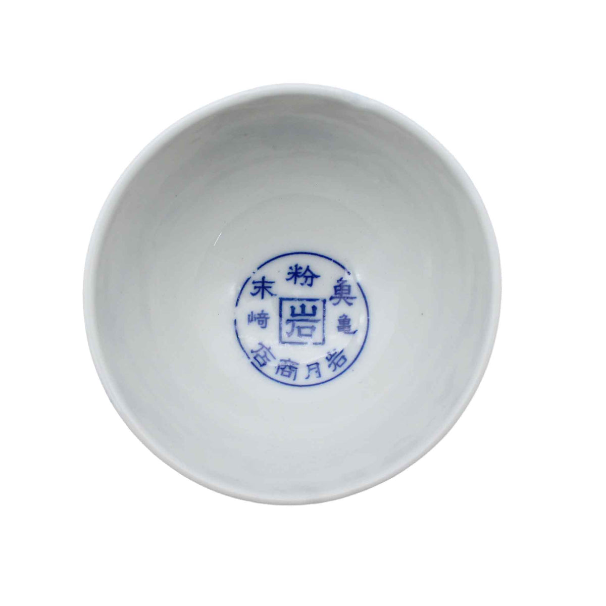 VINTAGE Sake cup E_65