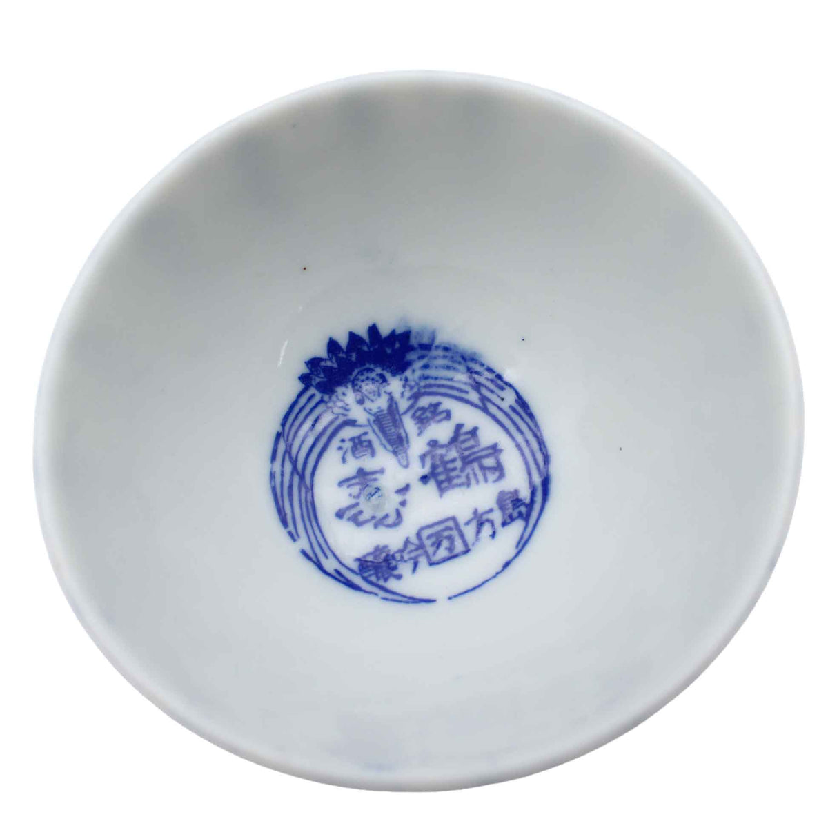 VINTAGE Sake cup F_65