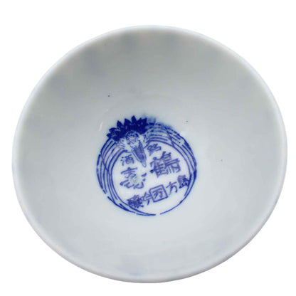 VINTAGE Sake cup F_65