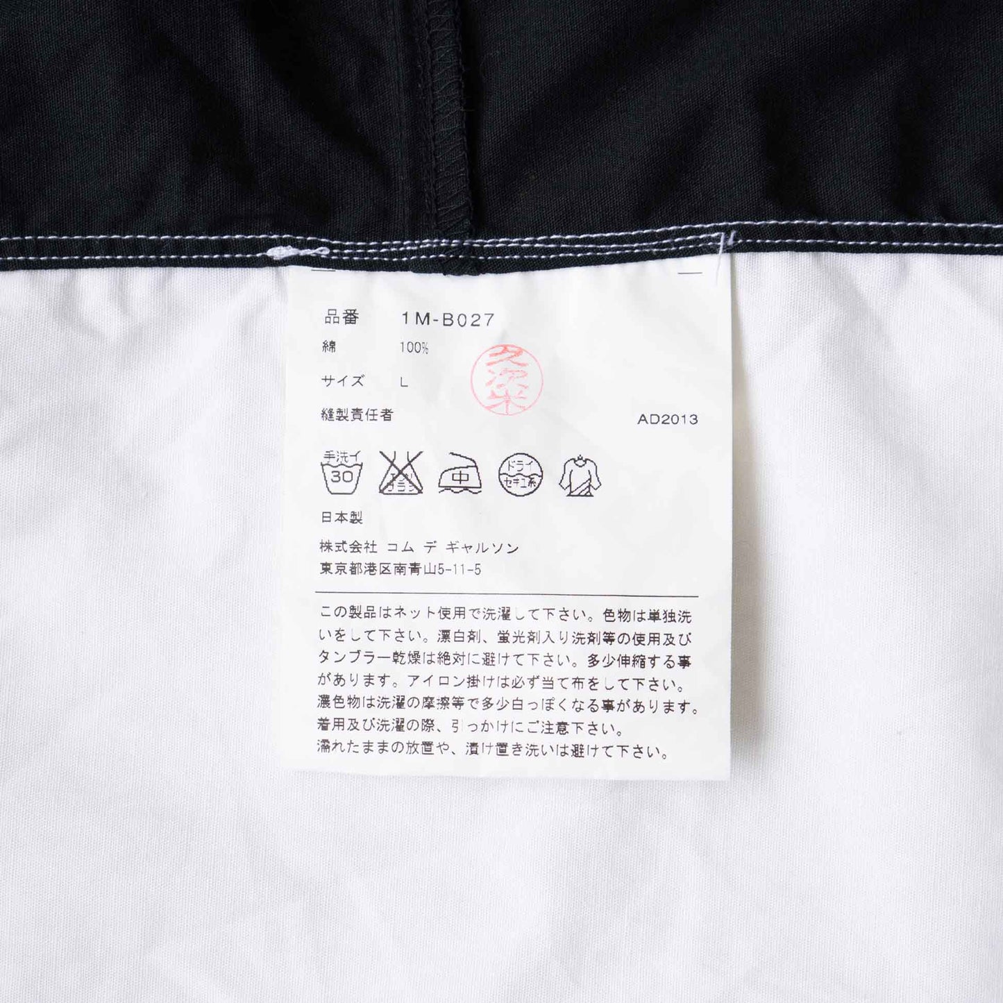 Vintage Men's Shirt_2014SS_609｜BLACK COMME des GARÇONS