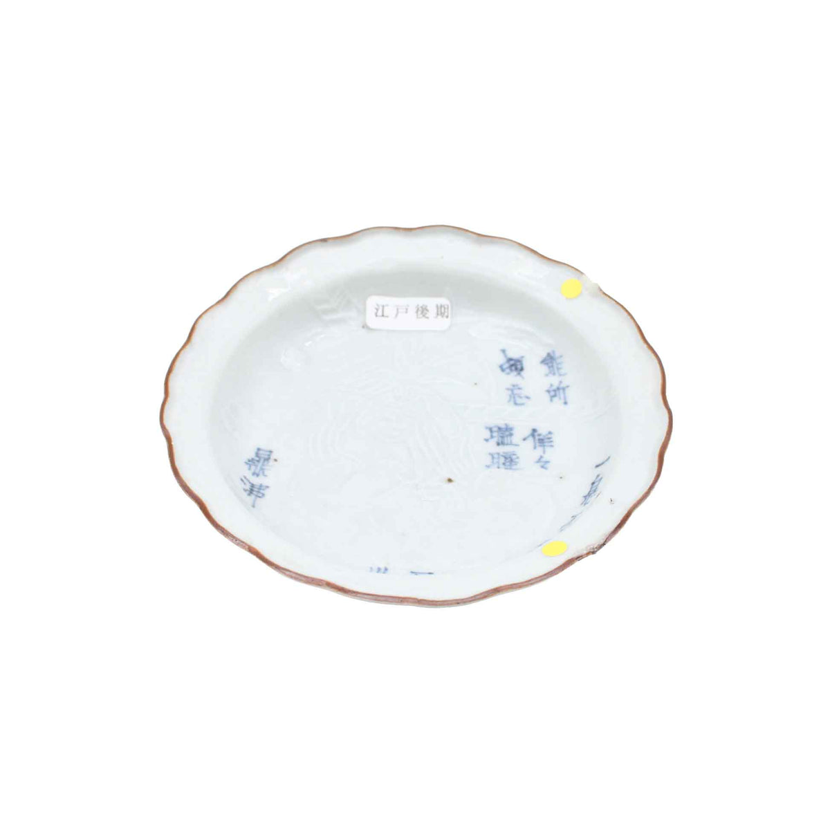 ANTIQUES Plate small B_65