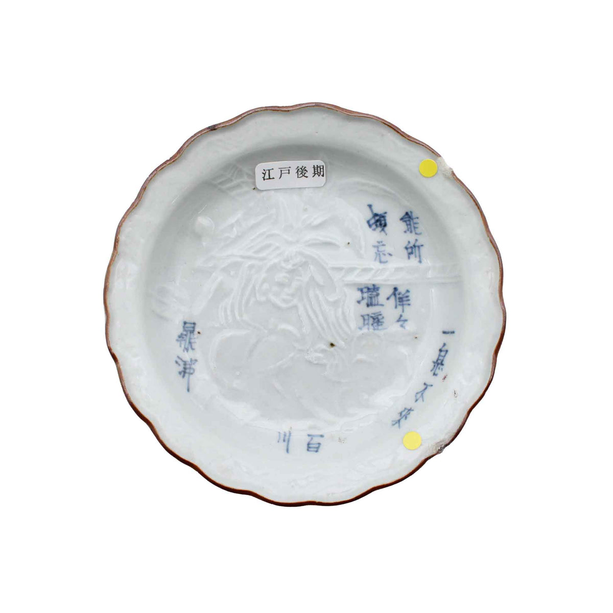 ANTIQUES Plate small B_65