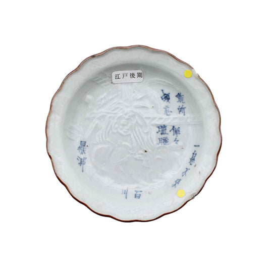 ANTIQUES Plate small B_65