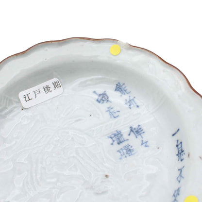 ANTIQUES Plate small B_65
