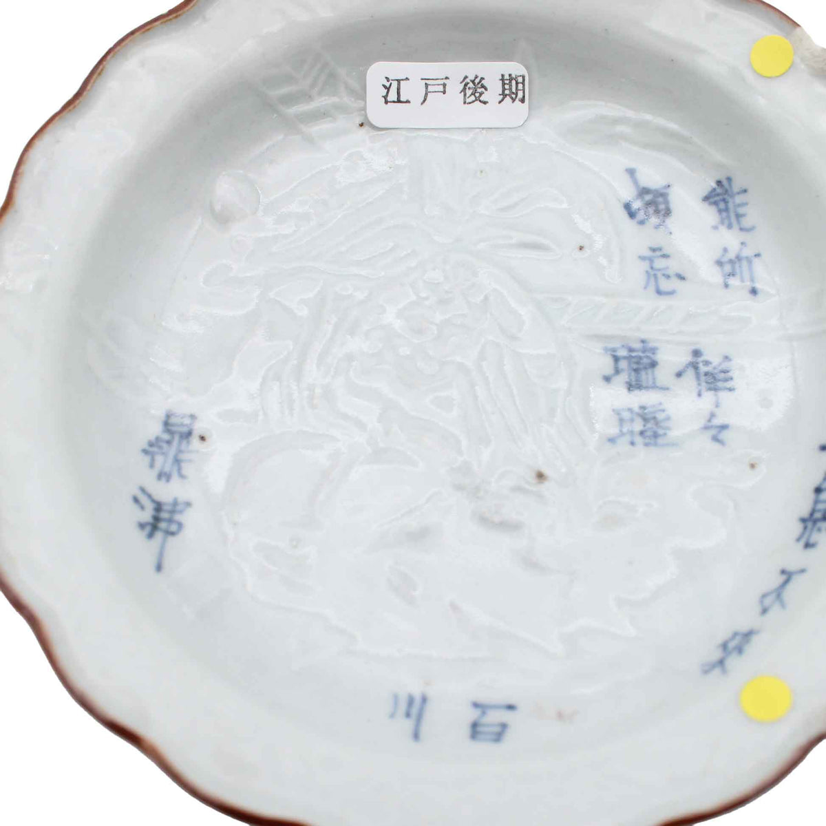 ANTIQUES Plate small B_65