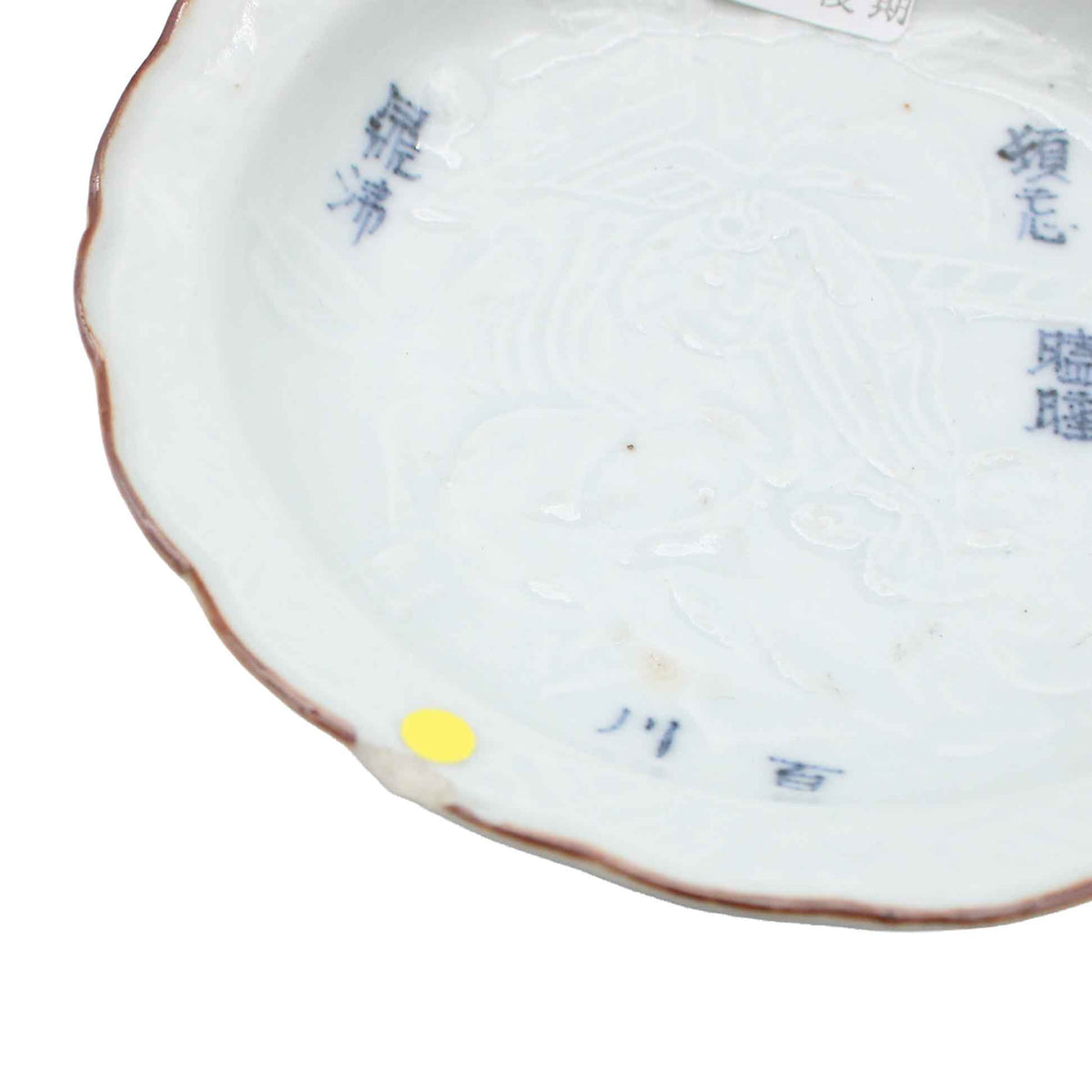 ANTIQUES Plate small B_65