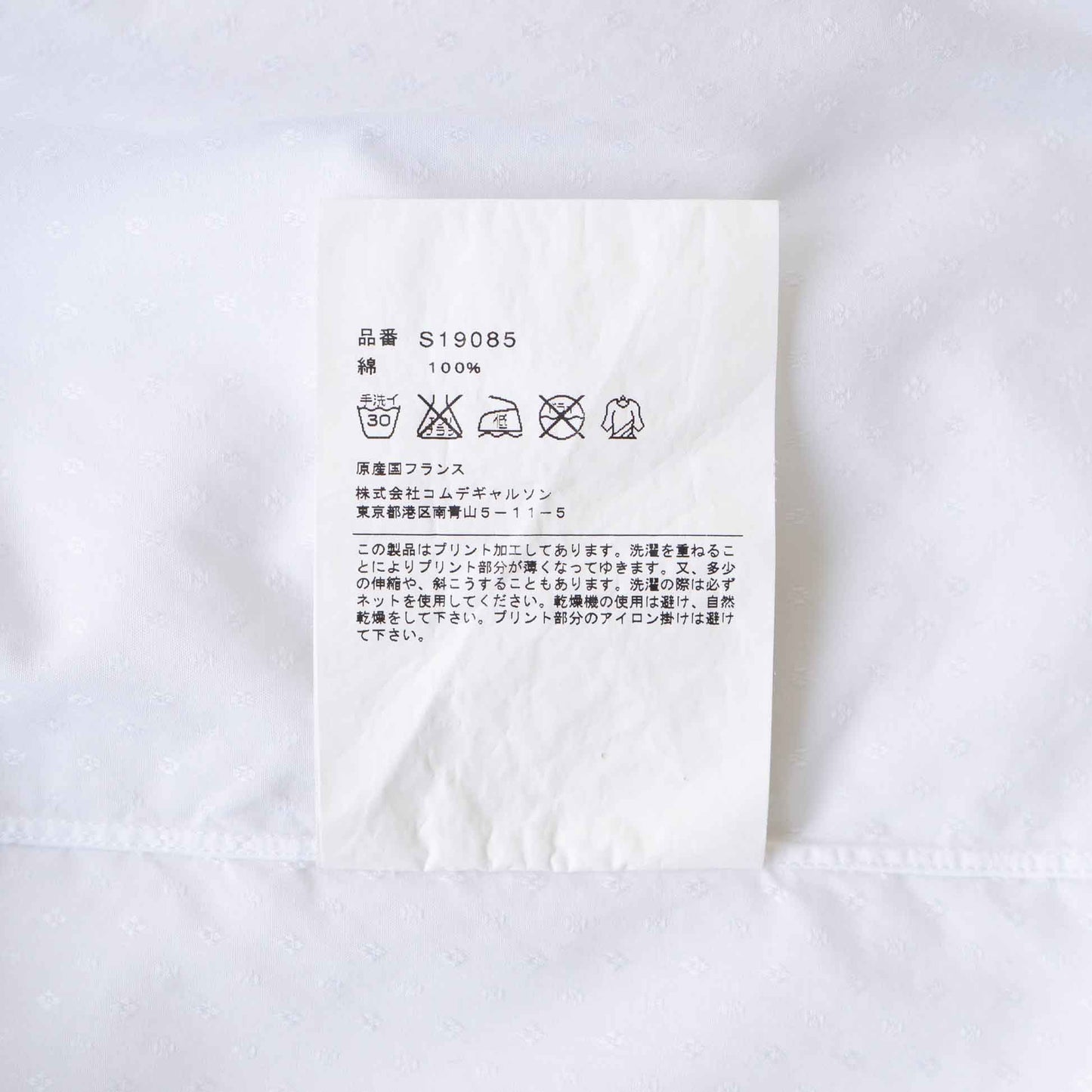 Vintage Men's Shirt_2011SS_609｜COMME des GARÇONS SHIRT