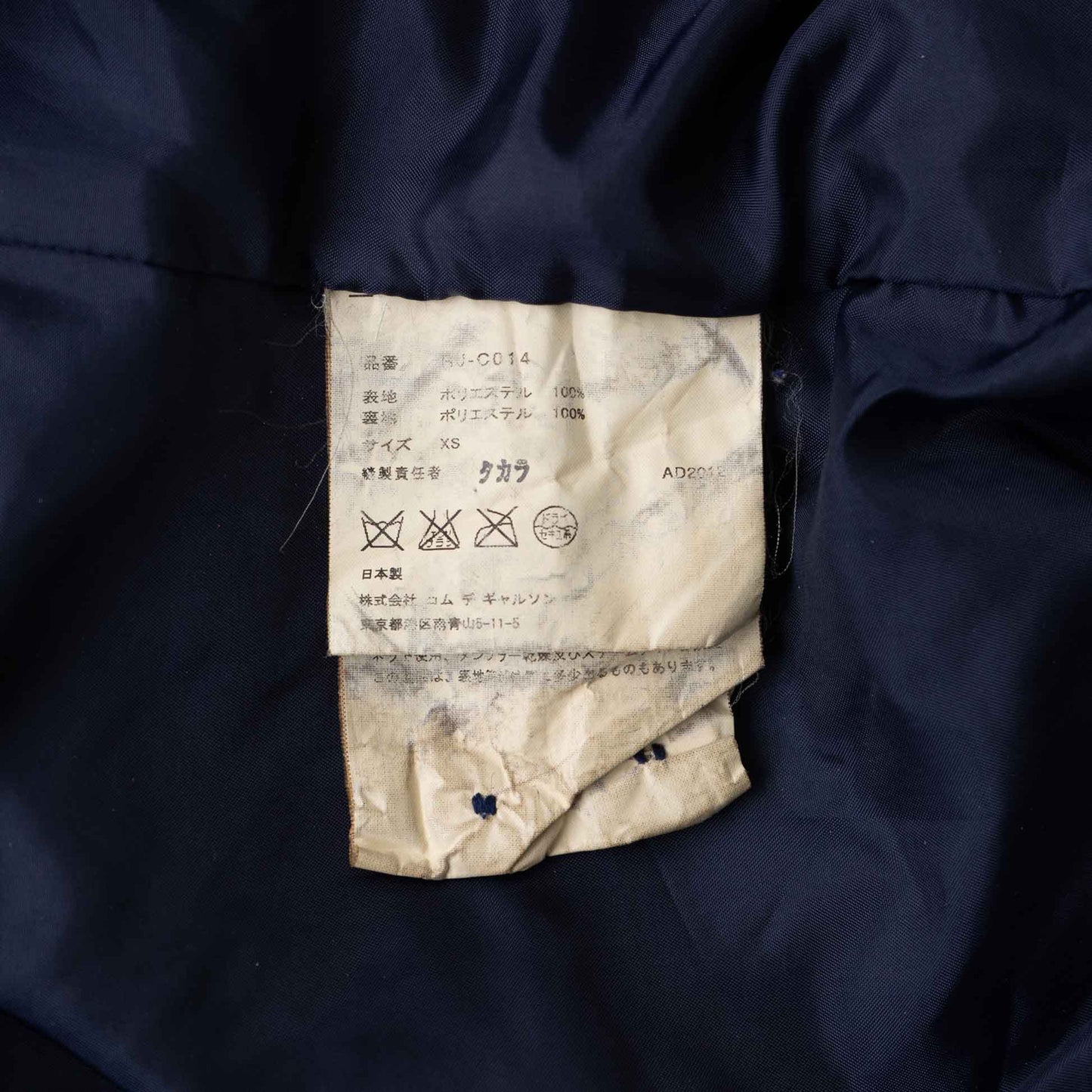 Vintage Women’s Coat_2012AW_609｜COMME des GARÇONS