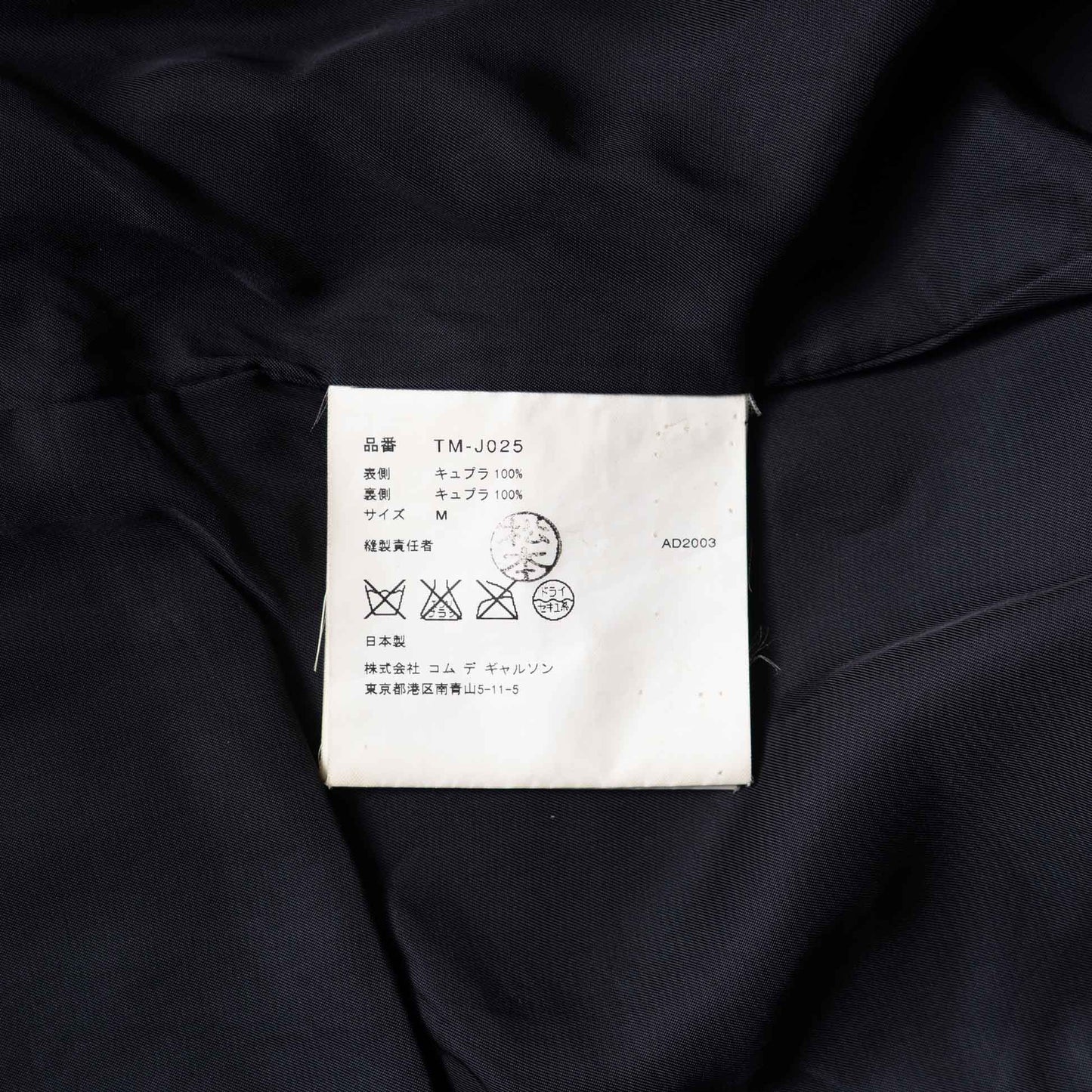 Vintage Women’s Jacket_2004SS_609｜tricot COMME des GARÇONS