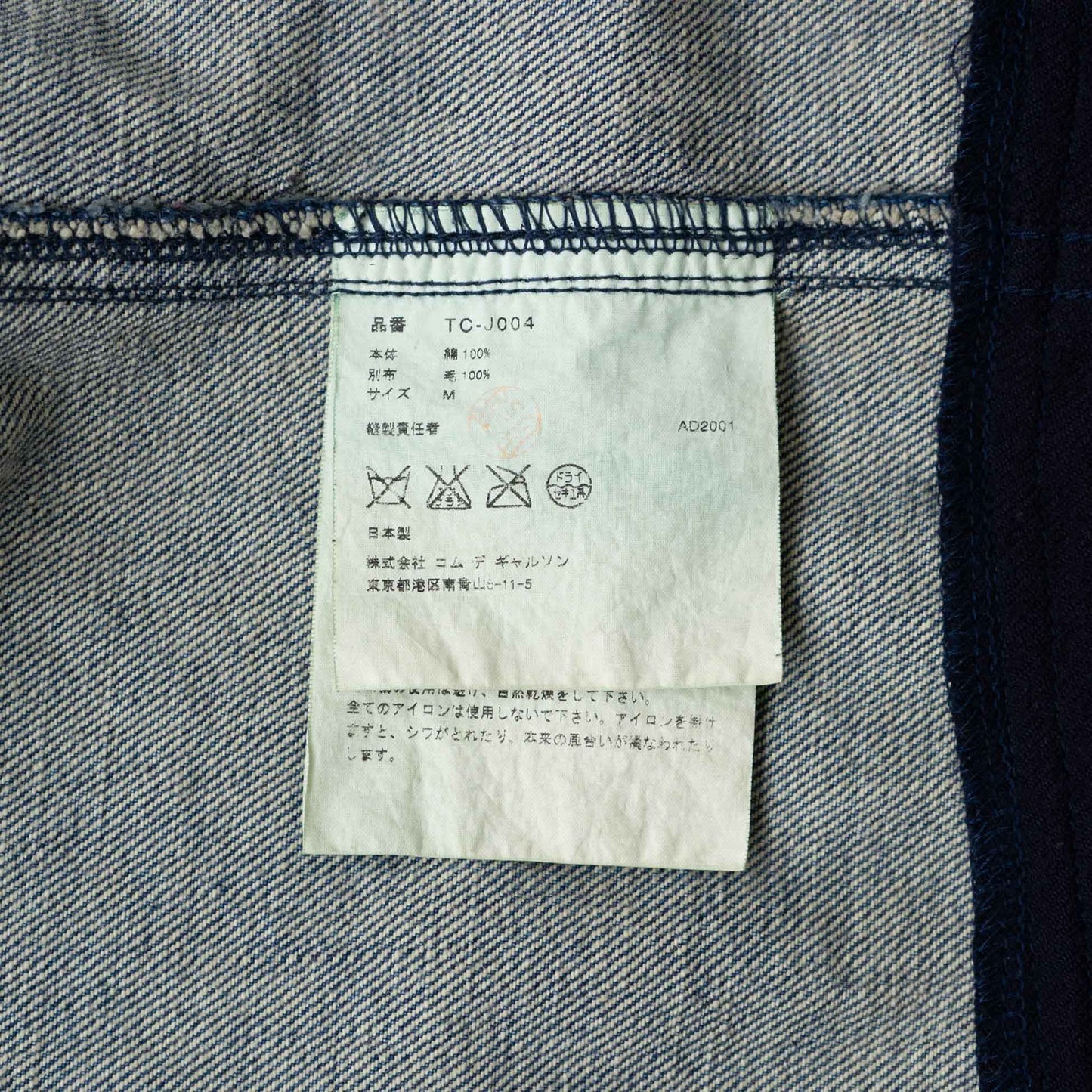 Vintage Women’s Jacket_2001AW A_609｜tricot COMME des GARÇONS