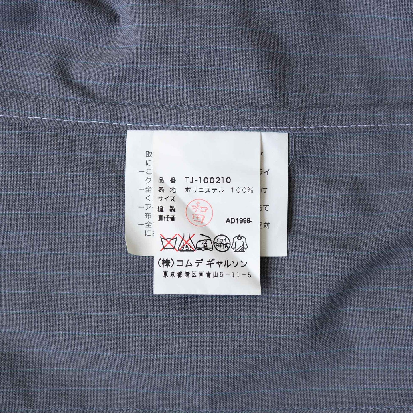 Vintage Women’s Jacket_1999SS_609｜tricot COMME des GARÇONS