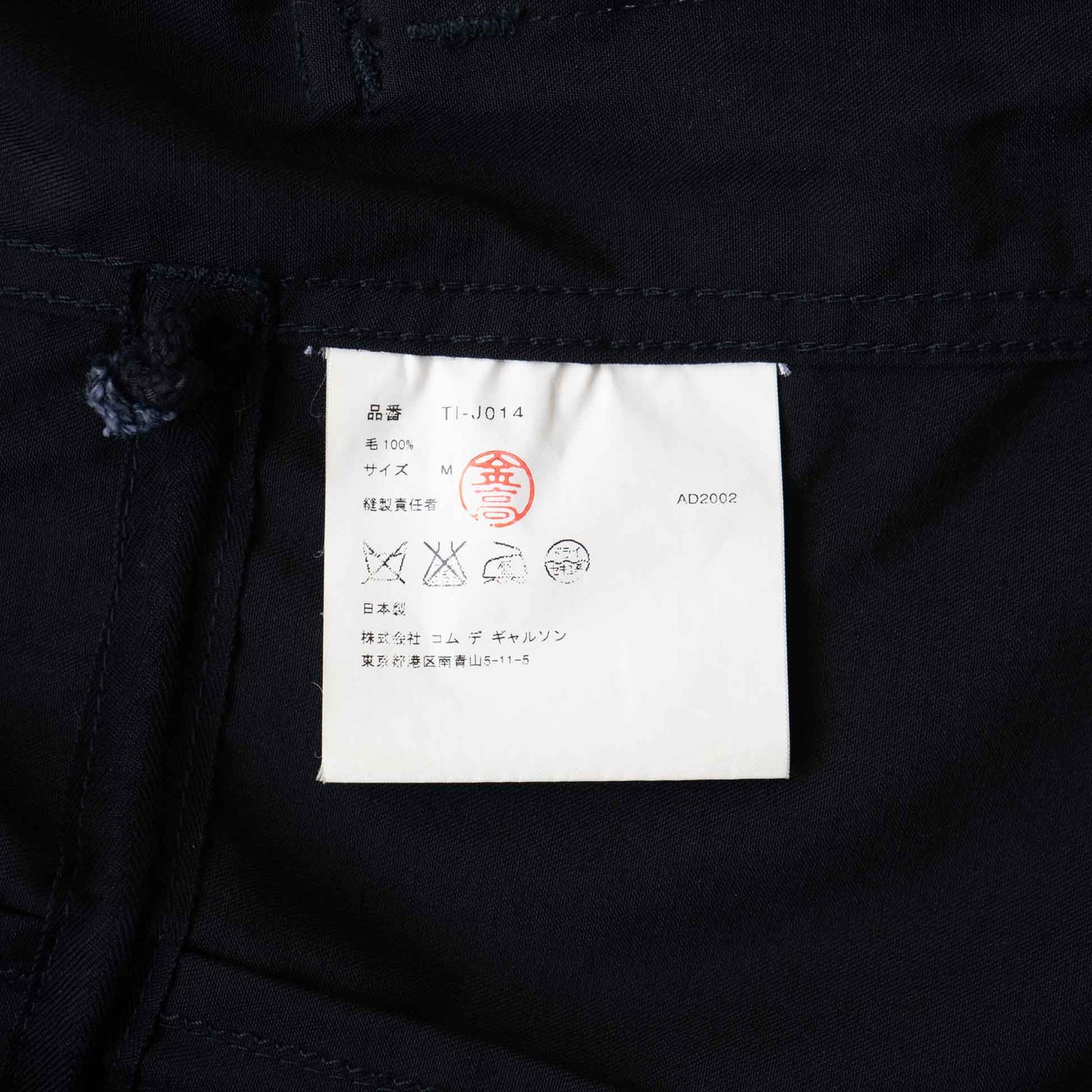 Vintage Women’s Jacket_2003SS_609｜tricot COMME des GARÇONS