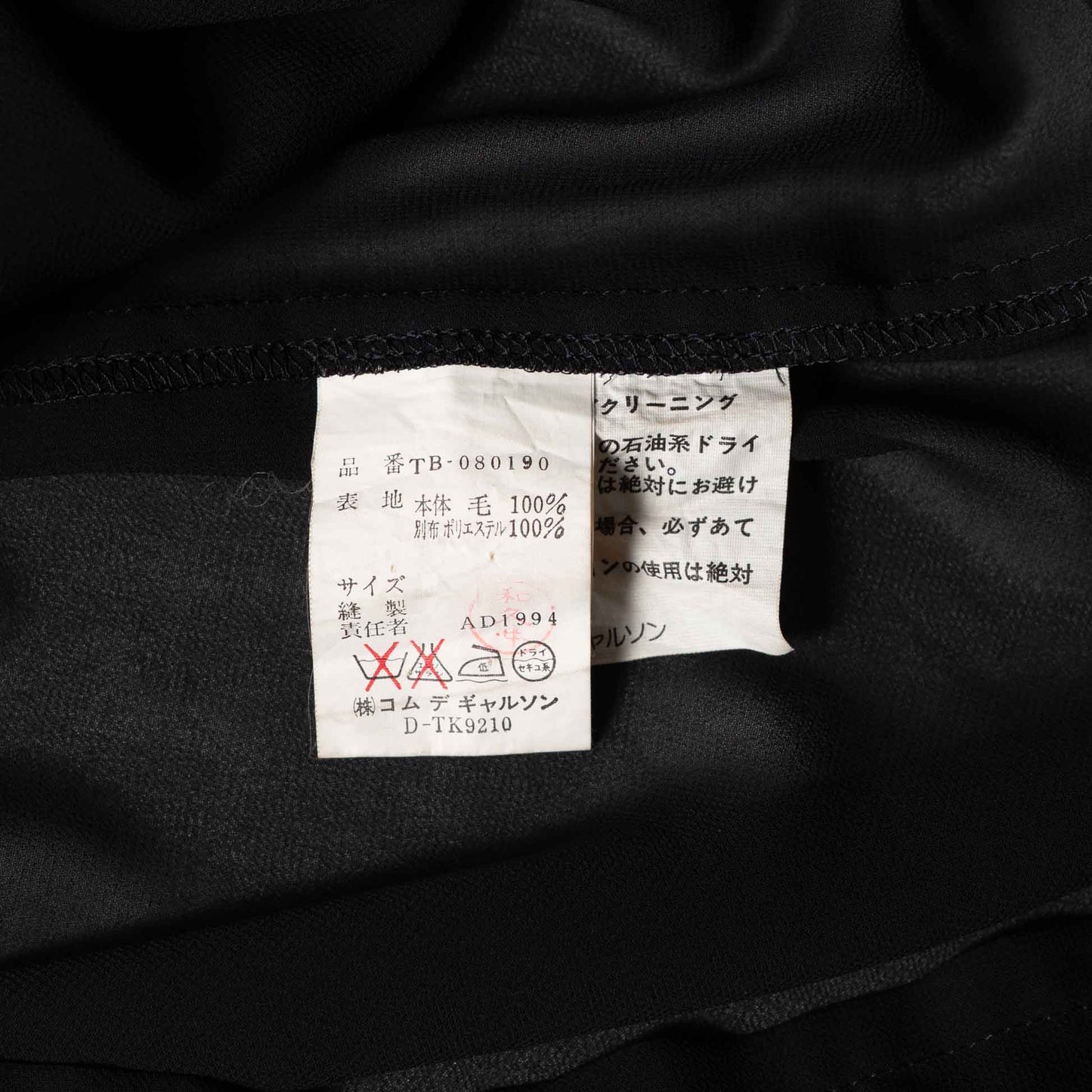Vintage Women’s Shirt_1994AW_609｜tricot COMME des GARÇONS