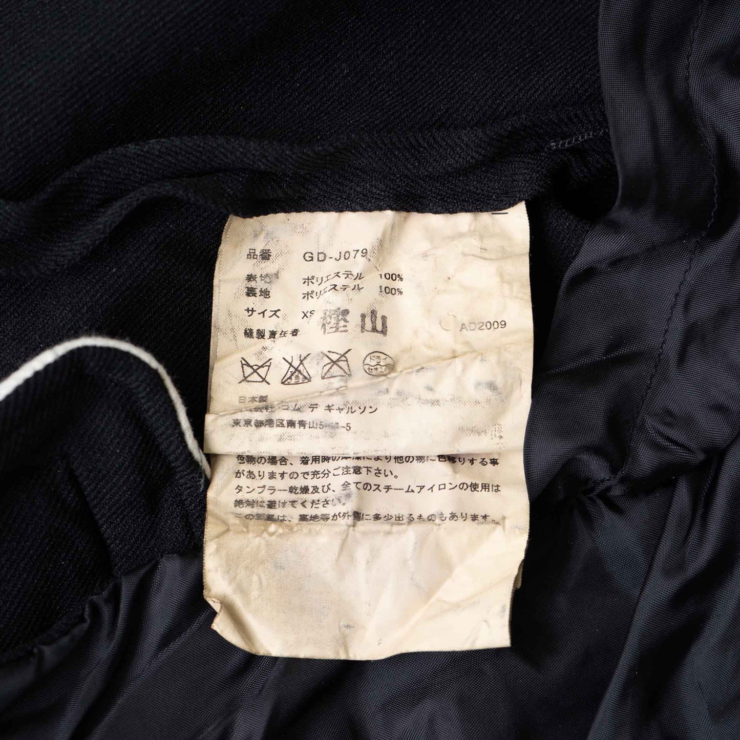 Vintage Women’s Jacket_2009AW_609｜COMME des GARÇONS