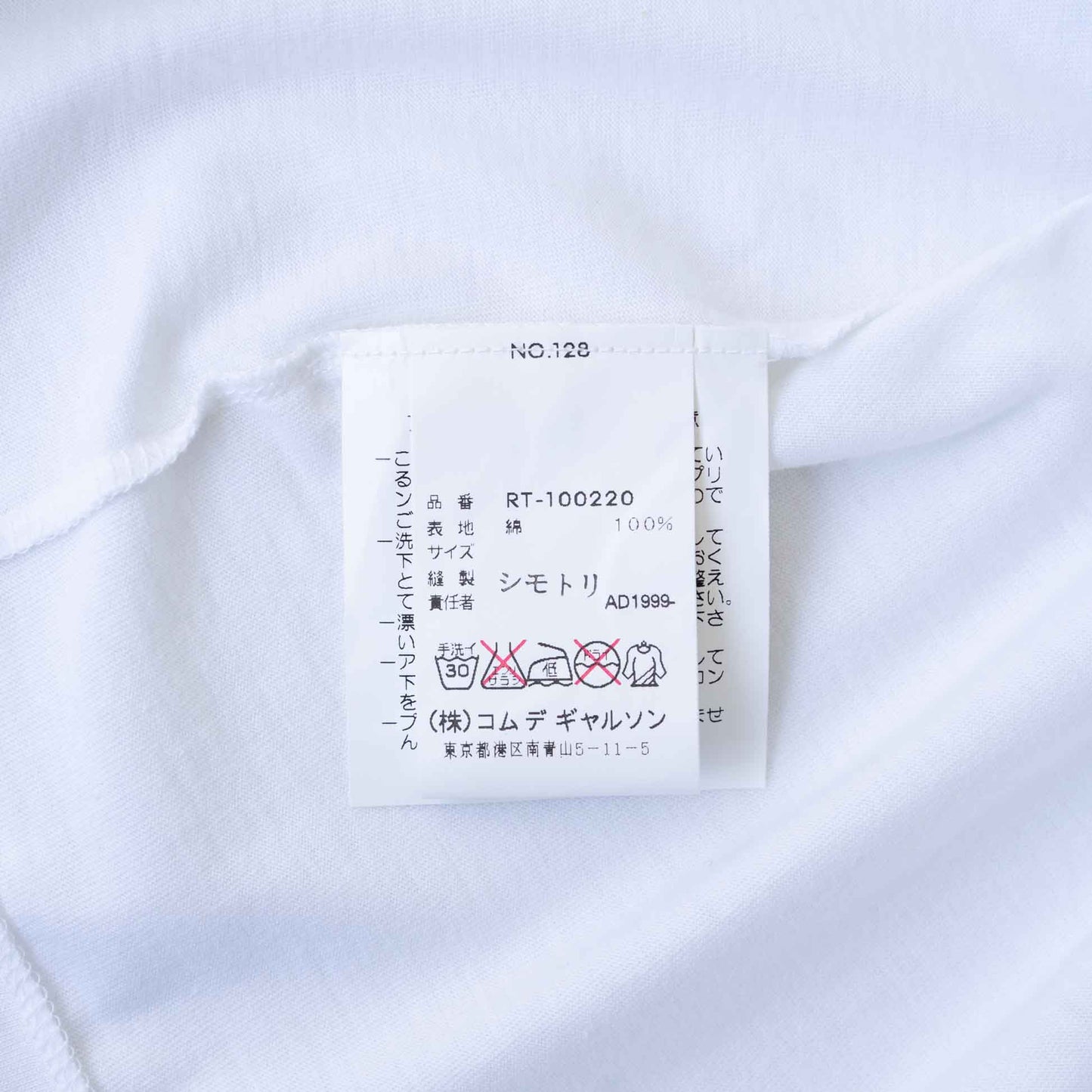 Vintage Women’s T-Shirt_2000SS_609｜COMME des GARÇONS