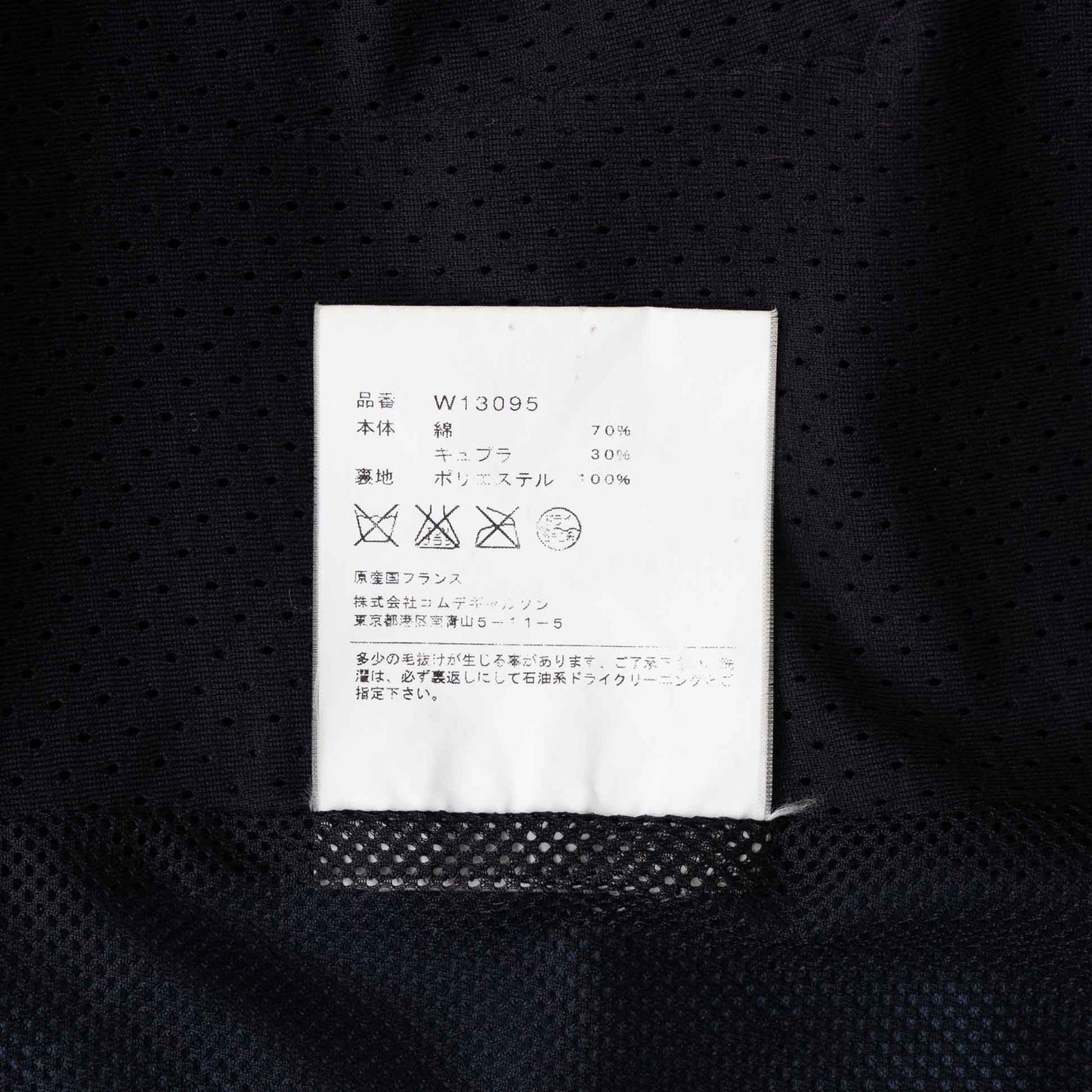 Vintage Men's Jacket_2005AW_609｜COMME des GARÇONS SHIRT