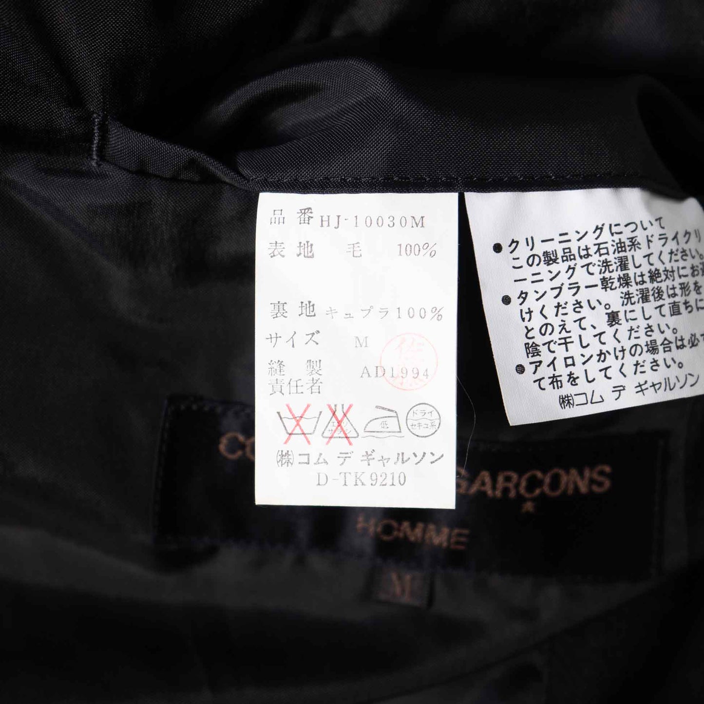Vintage Men's Jacket_1995SS_609｜COMME des GARÇONS HOMME