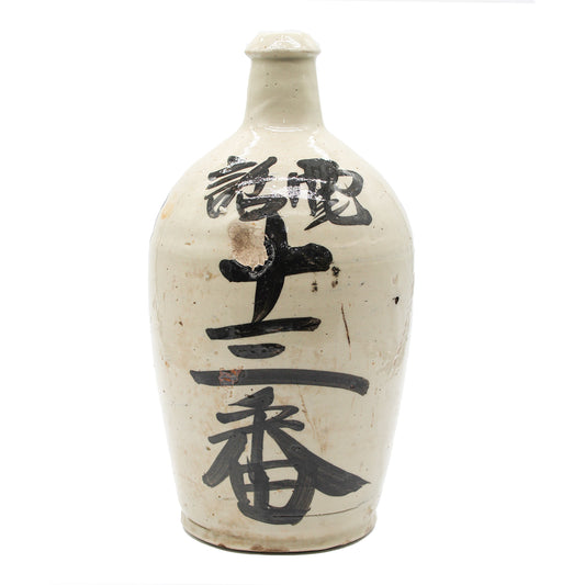 VINTAGE Sake bottle 55B