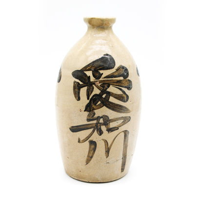 VINTAGE Sake bottle 55C